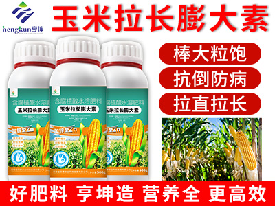 玉米拉长膨大素-500g