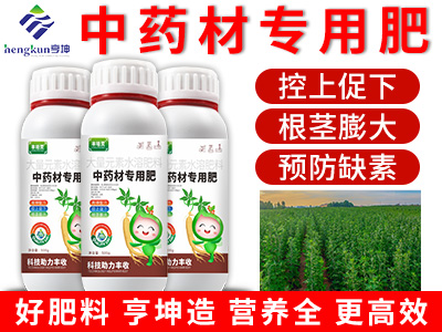 中药材专用肥-500g