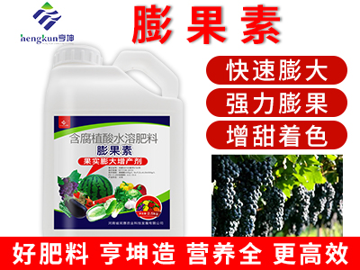 膨果素